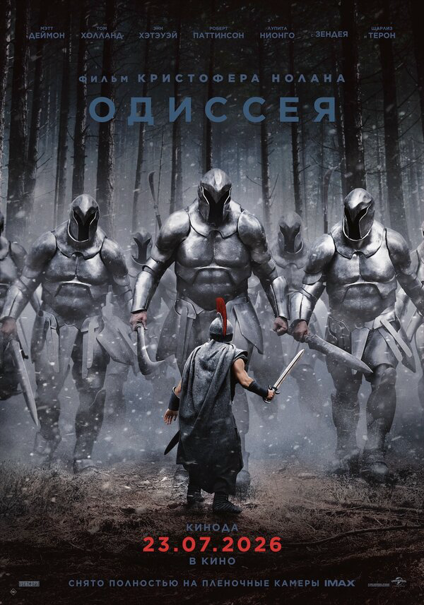 The Odyssey